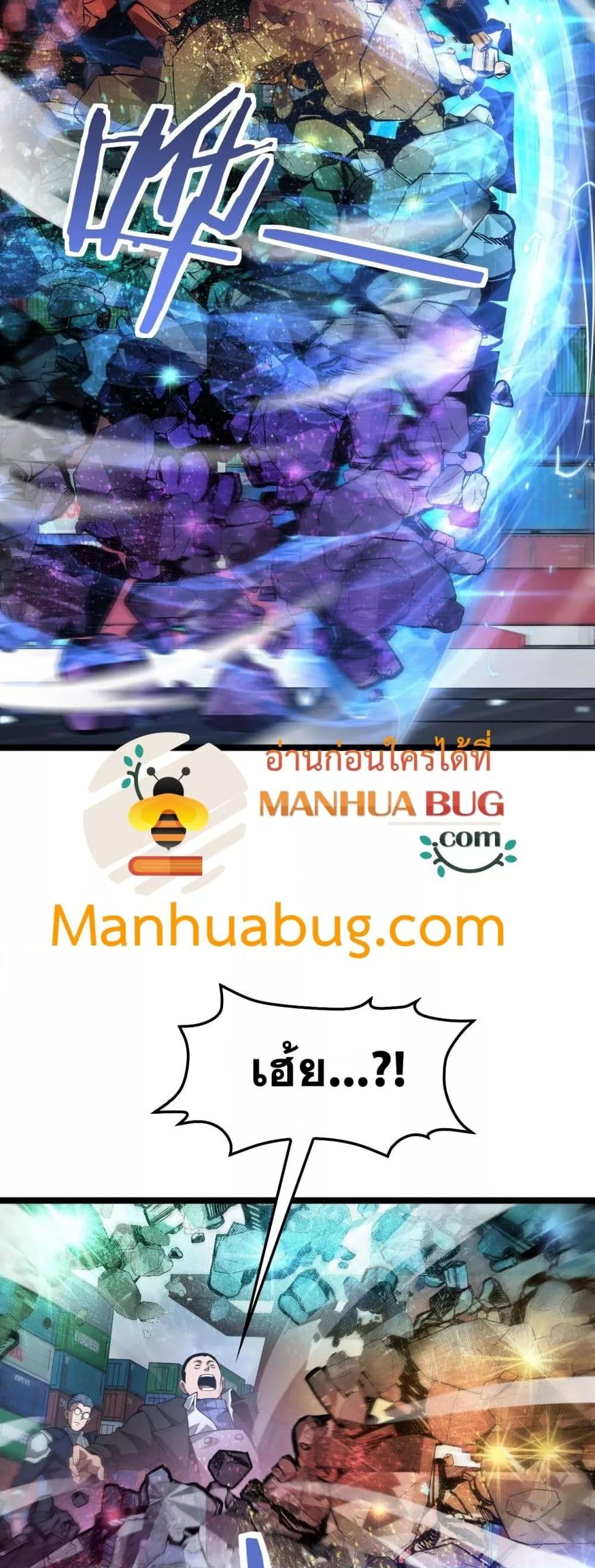 Doomsday Sword God – เทพดาบวันสิ้นโลก ตอนที่ 57 46
