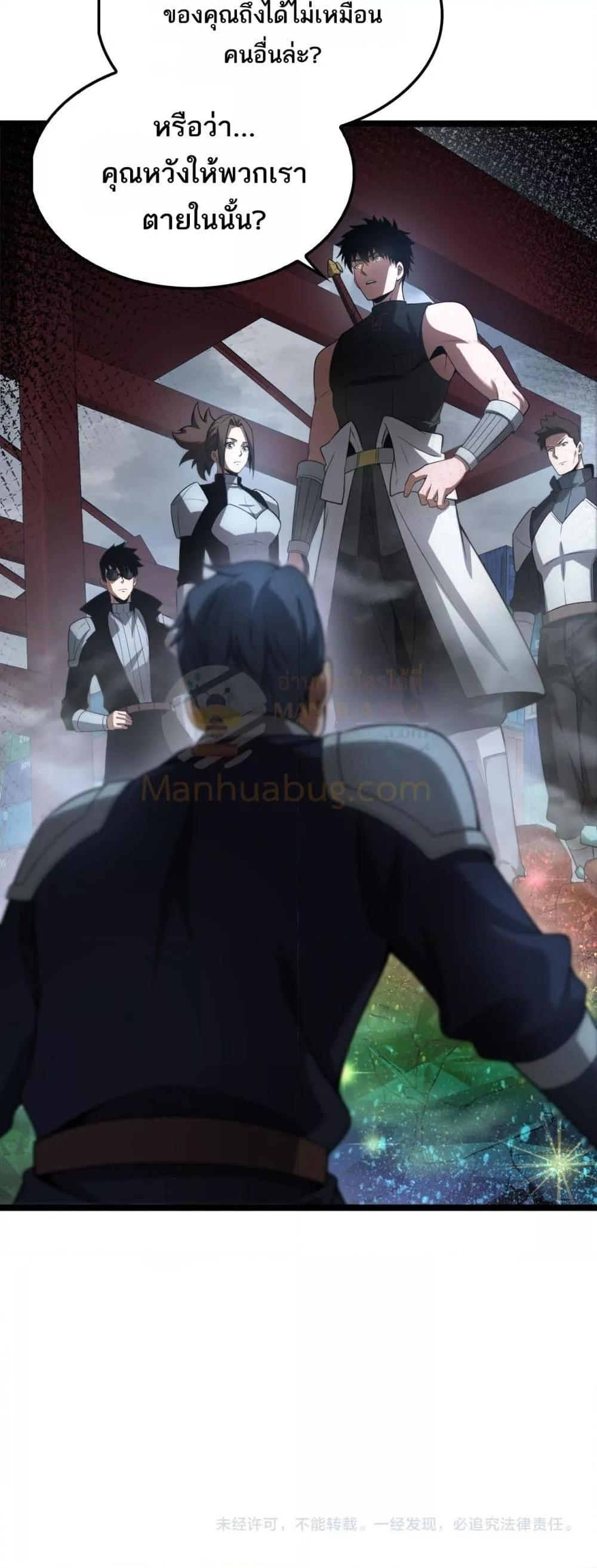 Doomsday Sword God – เทพดาบวันสิ้นโลก ตอนที่ 57 51