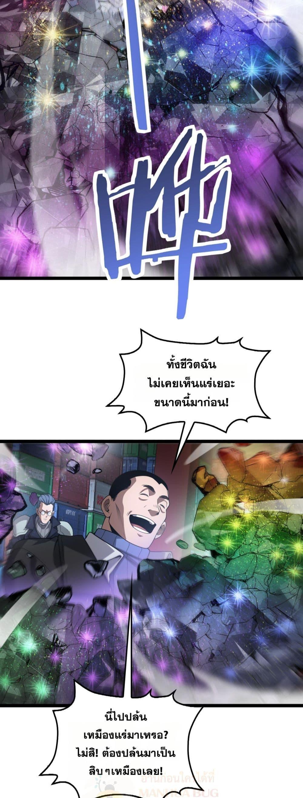Doomsday Sword God – เทพดาบวันสิ้นโลก ตอนที่ 57 47