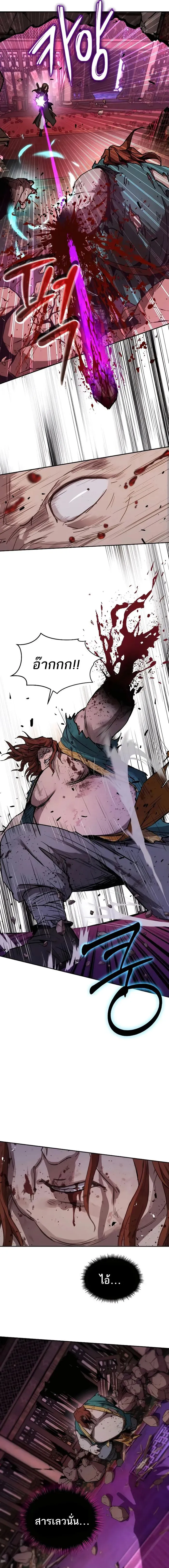 Absolute Dominion ตอนที่ 5 14
