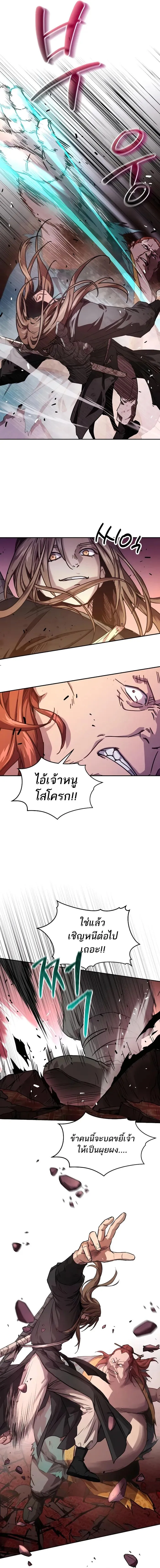 Absolute Dominion ตอนที่ 5 11