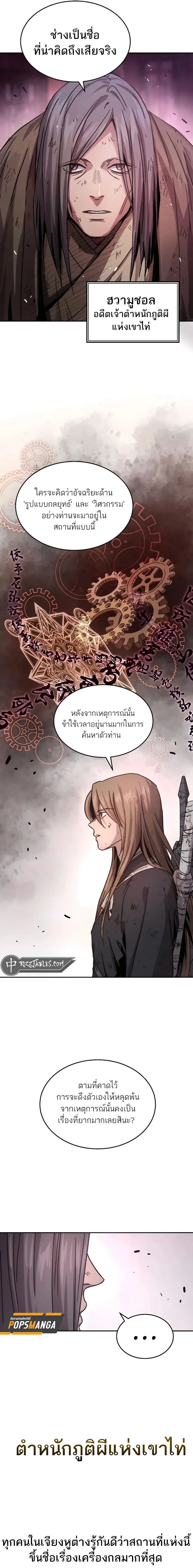 Absolute Dominion ตอนที่ 5 22