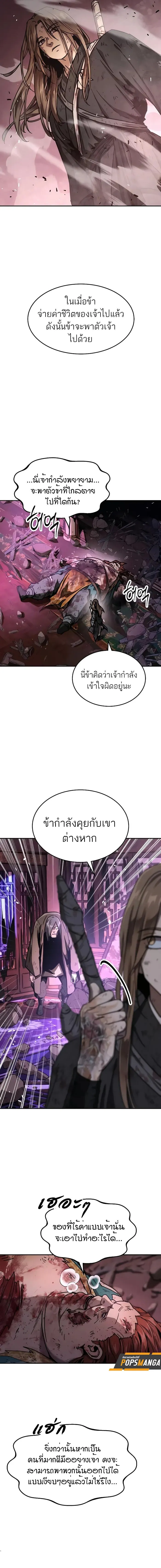 Absolute Dominion ตอนที่ 5 19