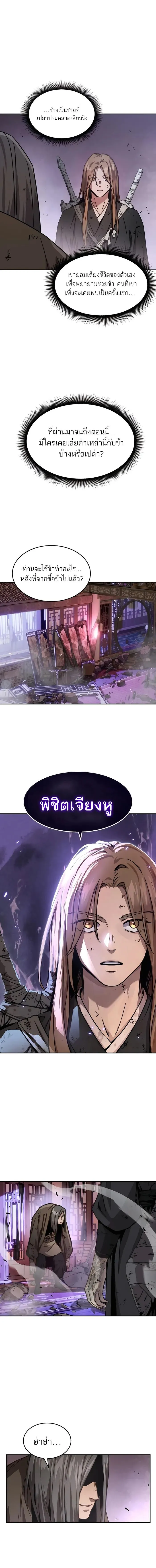 Absolute Dominion ตอนที่ 5 25