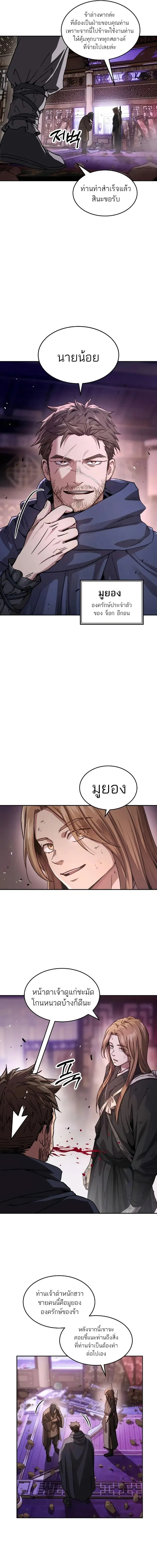 Absolute Dominion ตอนที่ 6 2