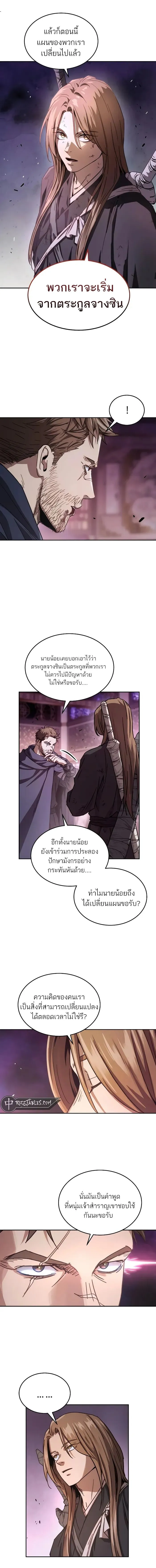 Absolute Dominion ตอนที่ 6 3