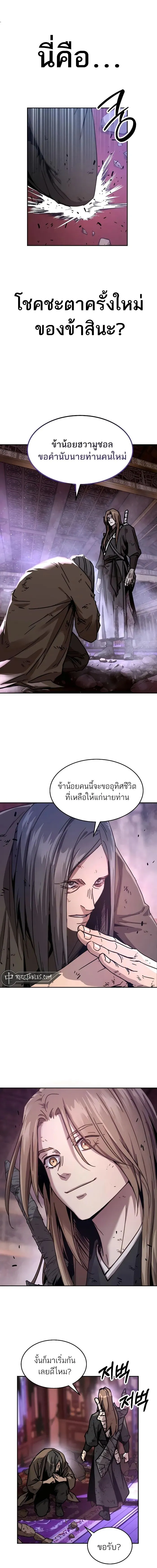 Absolute Dominion ตอนที่ 5 26