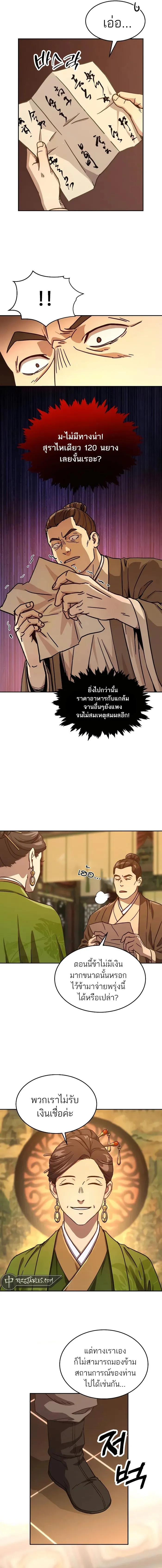 Absolute Dominion ตอนที่ 6 11