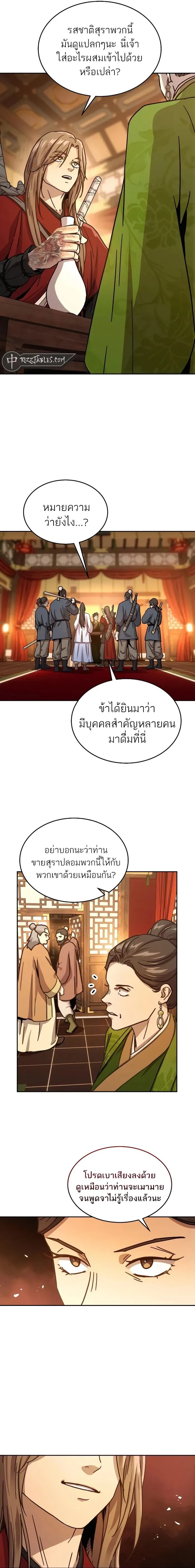 Absolute Dominion ตอนที่ 6 15