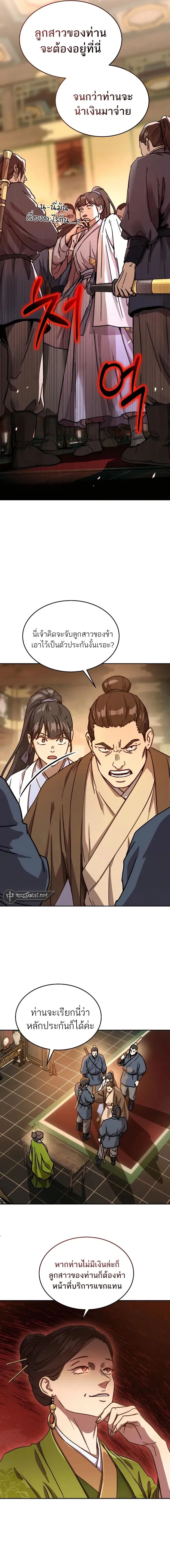 Absolute Dominion ตอนที่ 6 12