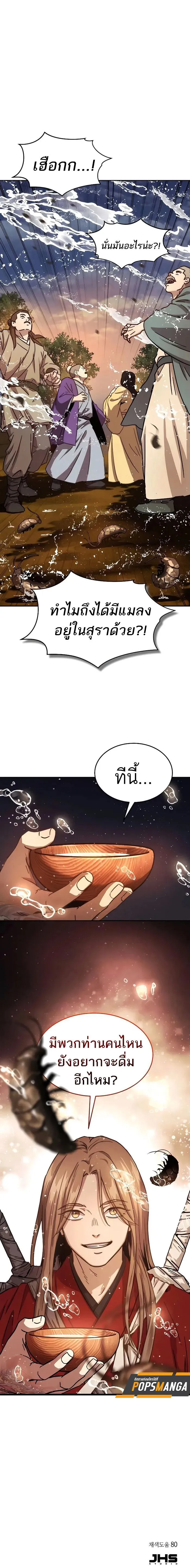 Absolute Dominion ตอนที่ 6 22