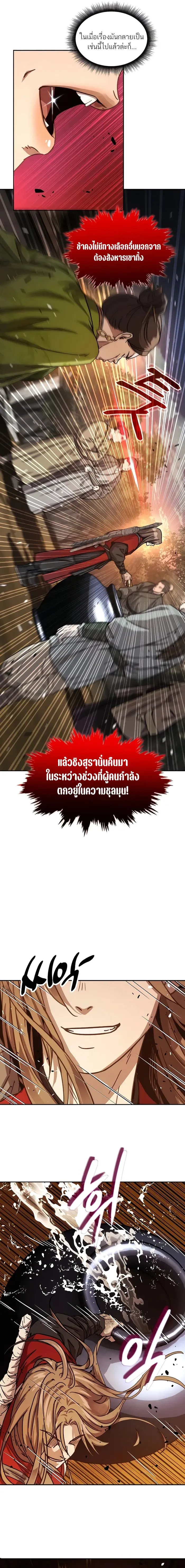 Absolute Dominion ตอนที่ 6 20