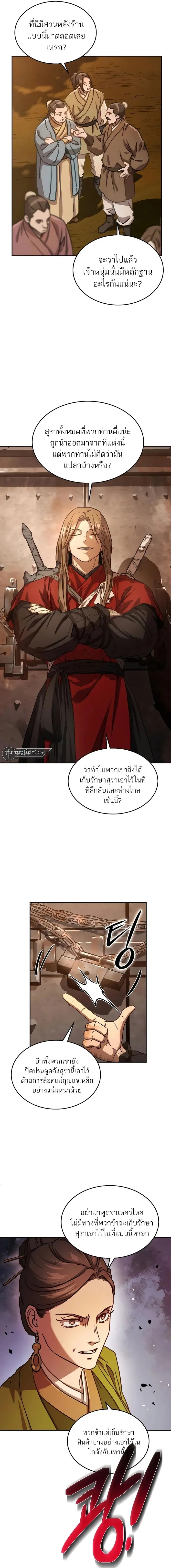 Absolute Dominion ตอนที่ 6 18