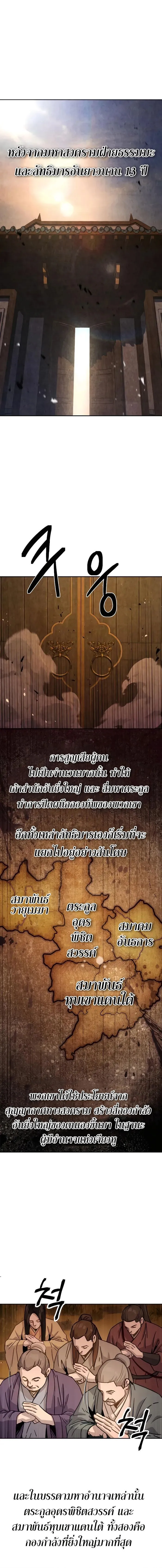Absolute Dominion ตอนที่ 7 4