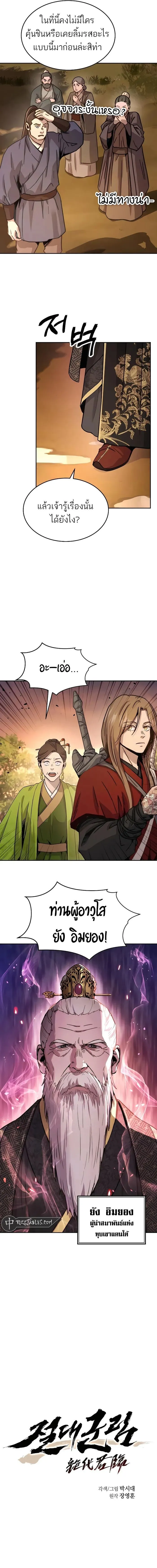 Absolute Dominion ตอนที่ 7 3