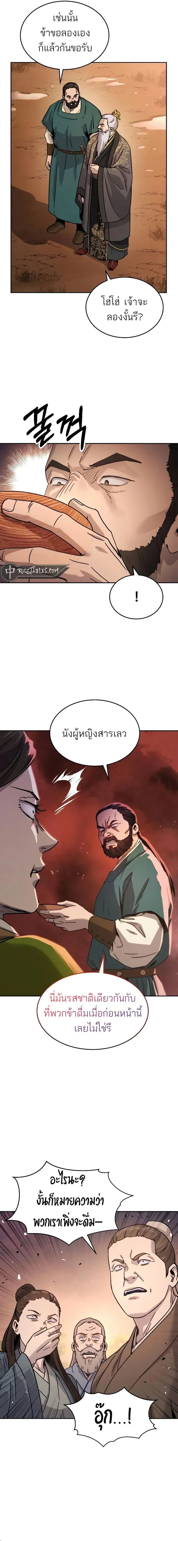 Absolute Dominion ตอนที่ 7 8