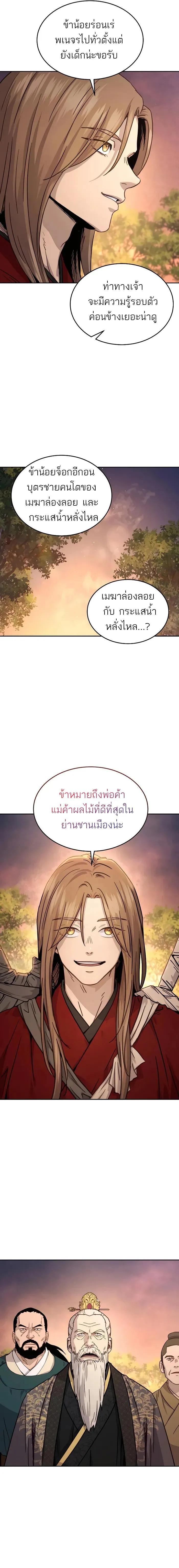 Absolute Dominion ตอนที่ 7 6