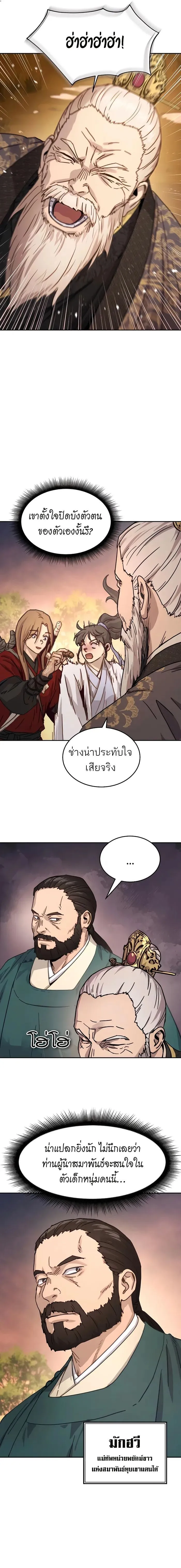 Absolute Dominion ตอนที่ 7 7