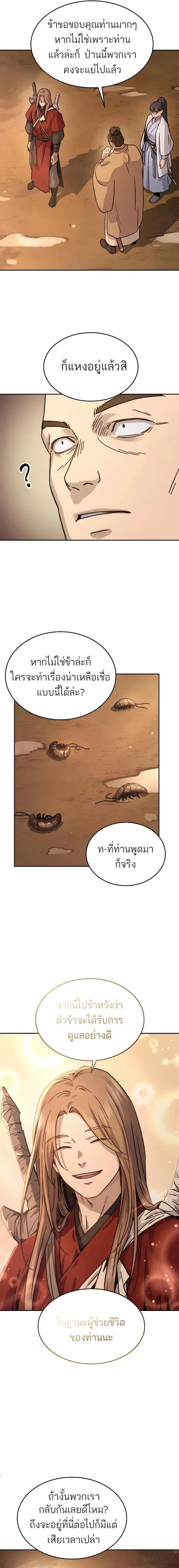 Absolute Dominion ตอนที่ 7 10