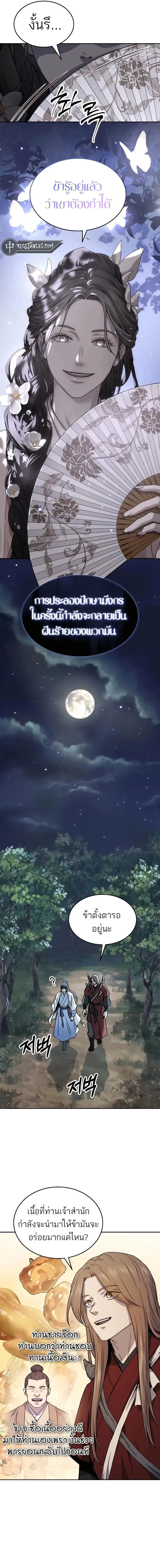 Absolute Dominion ตอนที่ 7 19