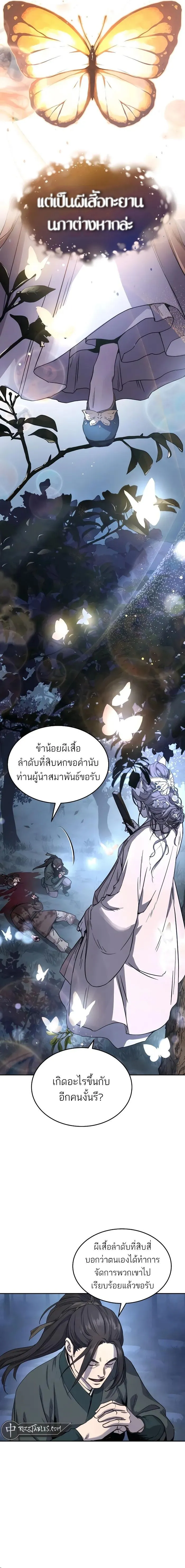 Absolute Dominion ตอนที่ 7 18