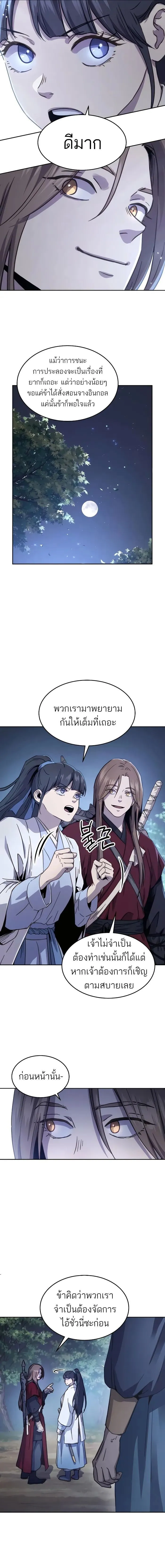 Absolute Dominion ตอนที่ 7 22