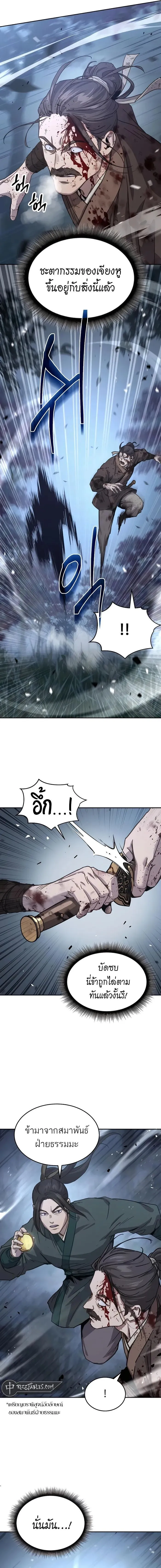 Absolute Dominion ตอนที่ 7 14