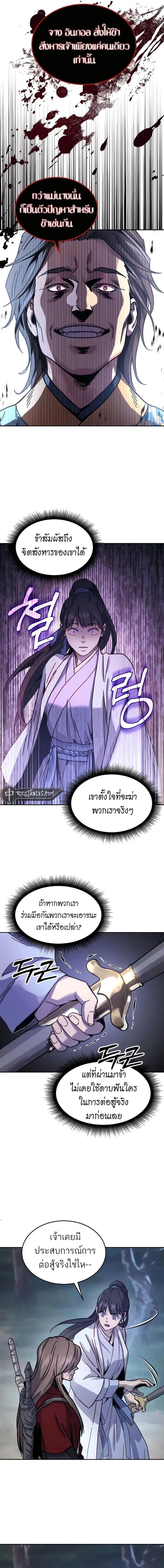 Absolute Dominion ตอนที่ 7 24