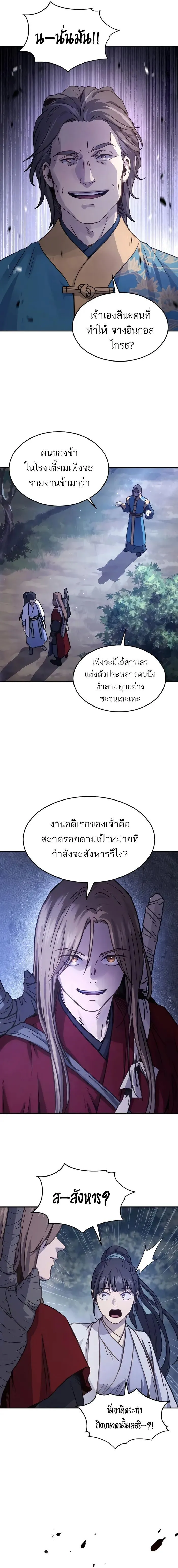 Absolute Dominion ตอนที่ 7 23