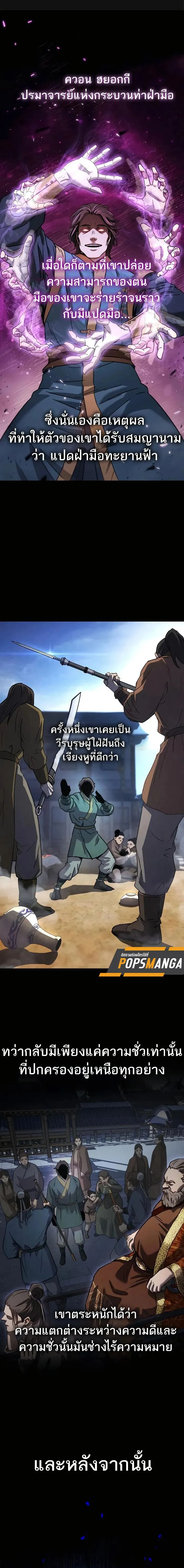 Absolute Dominion ตอนที่ 8 1