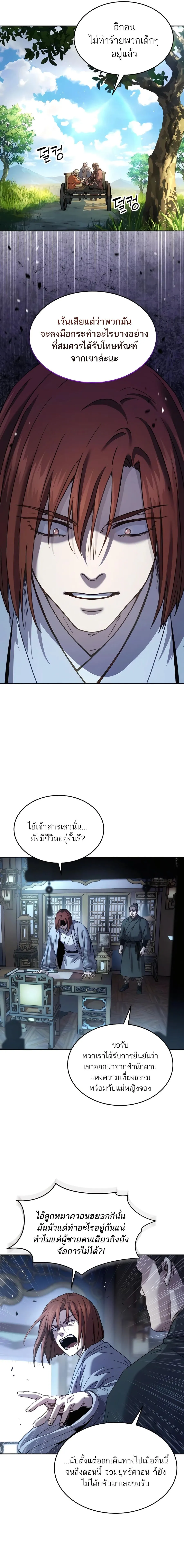 Absolute Dominion ตอนที่ 9 9