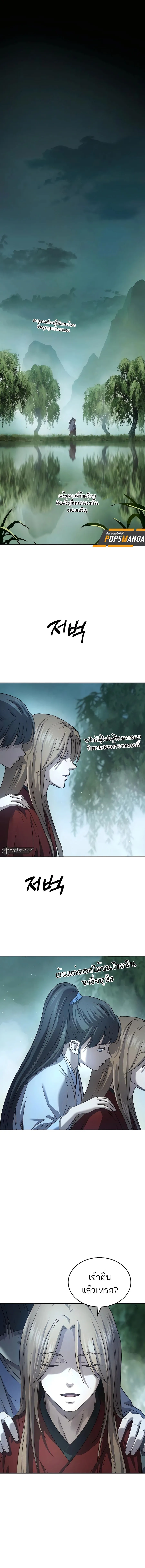 Absolute Dominion ตอนที่ 9 2