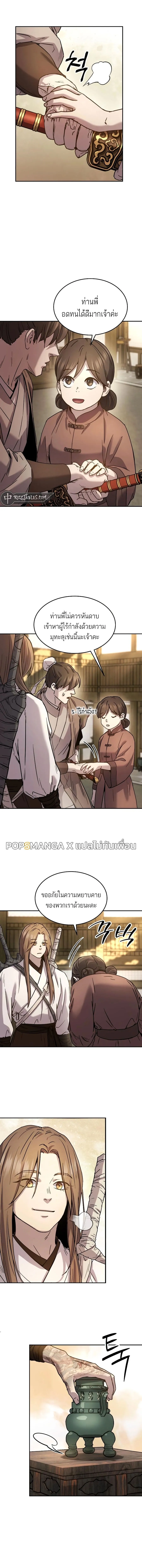 Absolute Dominion ตอนที่ 10 9