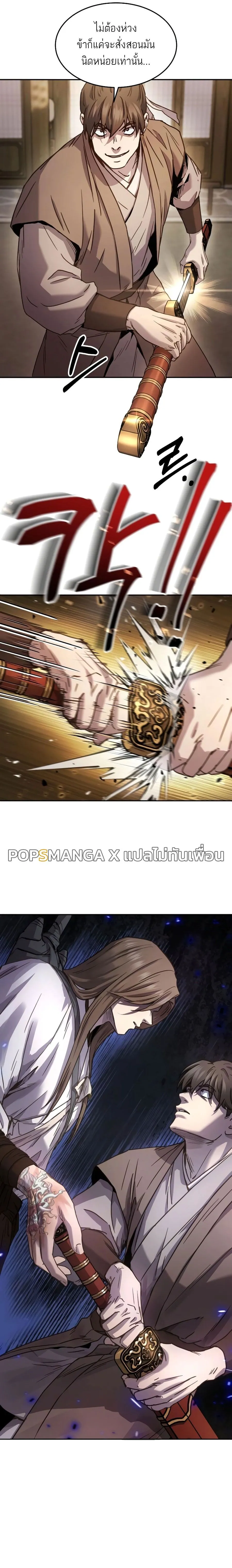 Absolute Dominion ตอนที่ 10 7
