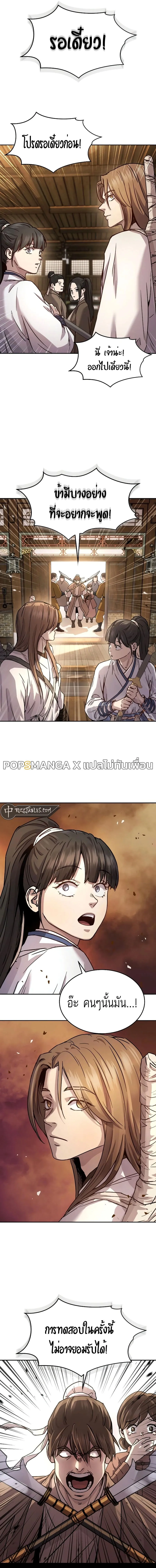 Absolute Dominion ตอนที่ 10 18