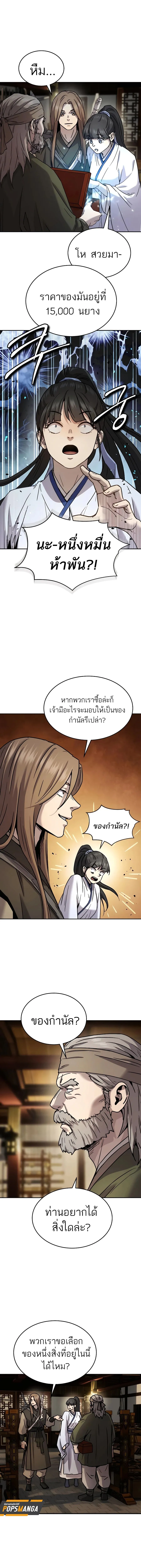 Absolute Dominion ตอนที่ 12 4