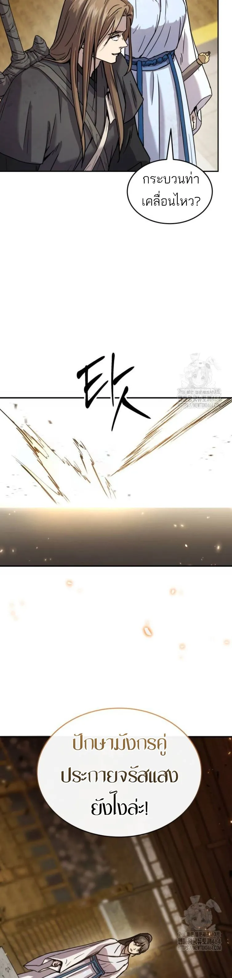 Absolute Dominion ตอนที่ 13 11