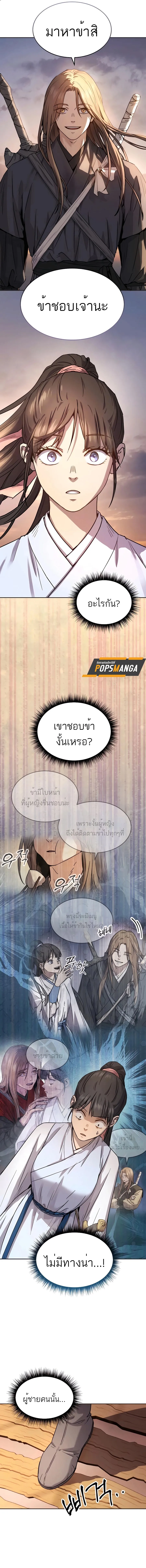 Absolute Dominion ตอนที่ 14 16