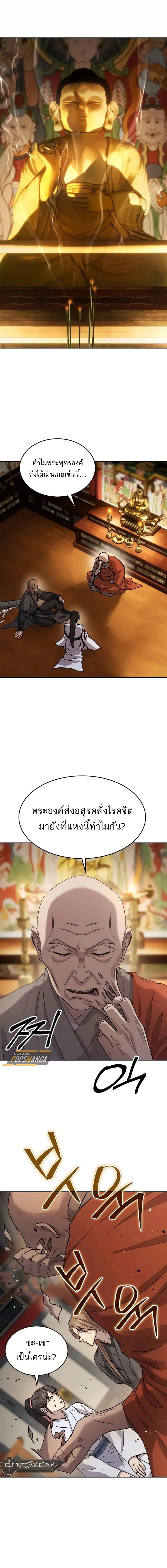 Absolute Dominion ตอนที่ 15 2