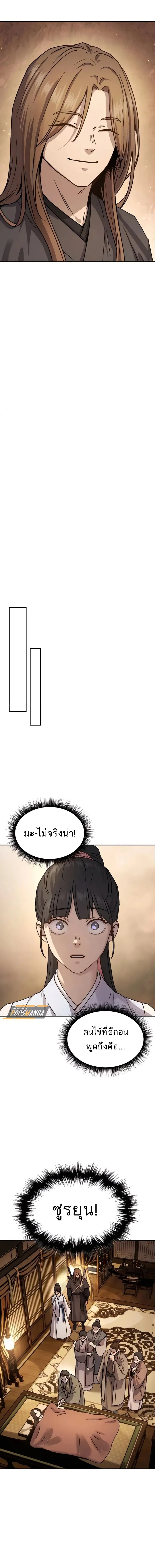 Absolute Dominion ตอนที่ 15 7