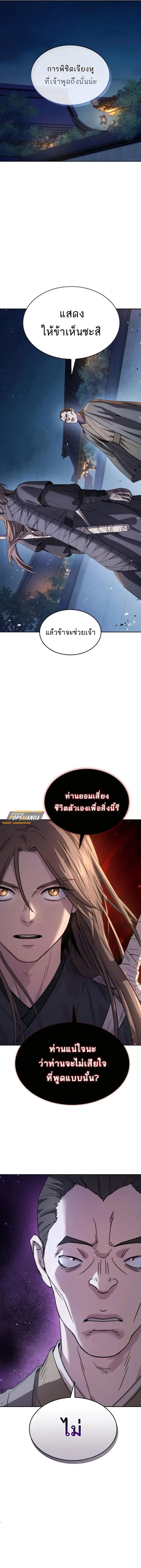 Absolute Dominion ตอนที่ 15 15