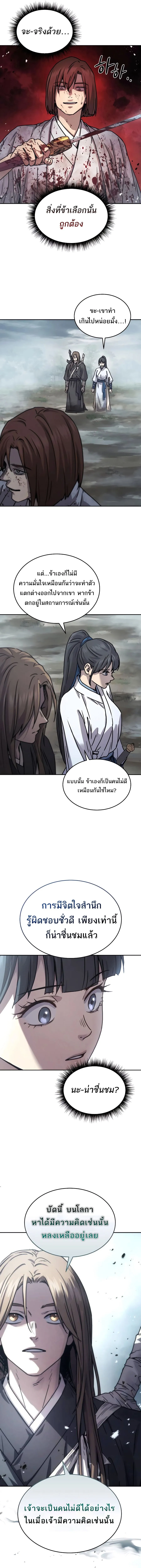 Absolute Dominion ตอนที่ 17 16