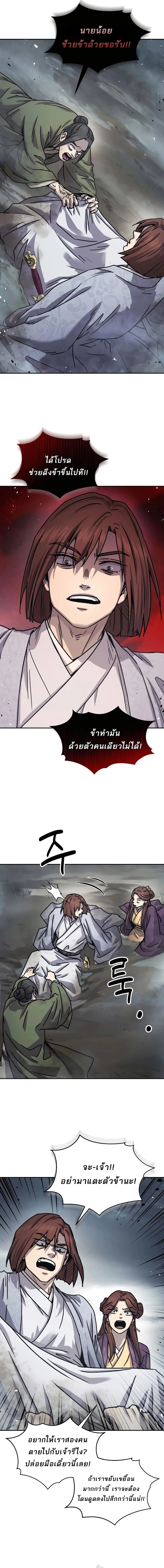 Absolute Dominion ตอนที่ 17 12