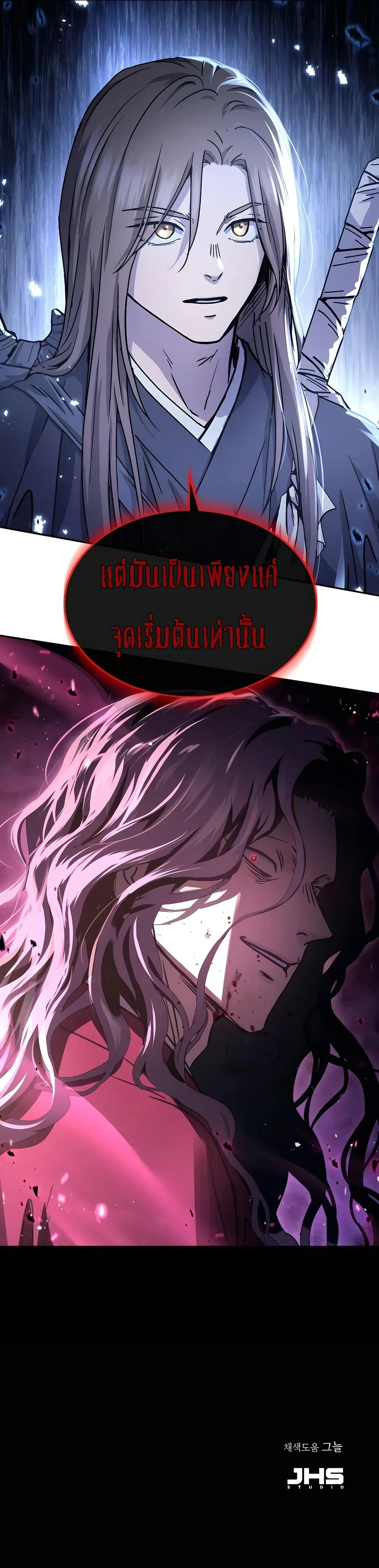 Absolute Dominion ตอนที่ 18 18