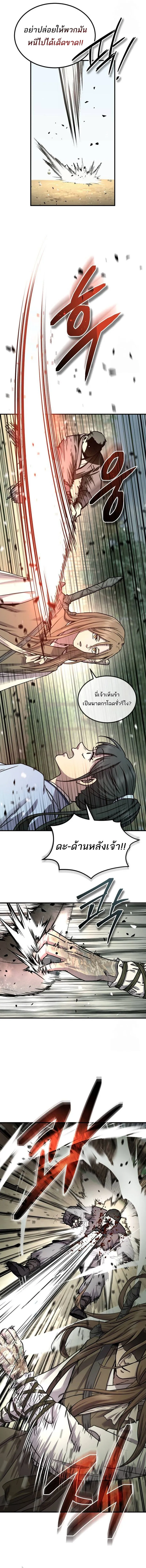 Absolute Dominion ตอนที่ 22 13
