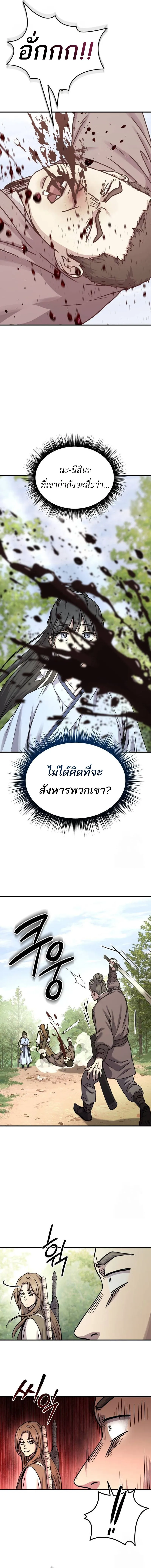 Absolute Dominion ตอนที่ 22 14