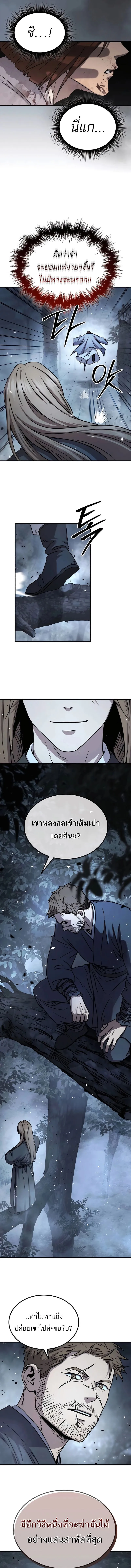 Absolute Dominion ตอนที่ 27 13