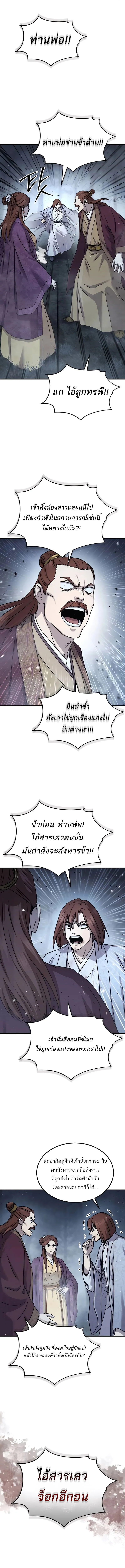 Absolute Dominion ตอนที่ 27 15