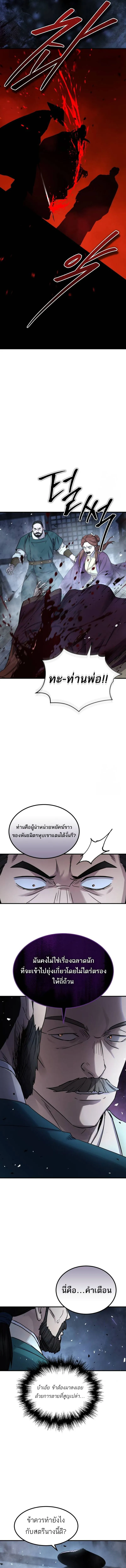 Absolute Dominion ตอนที่ 28 8