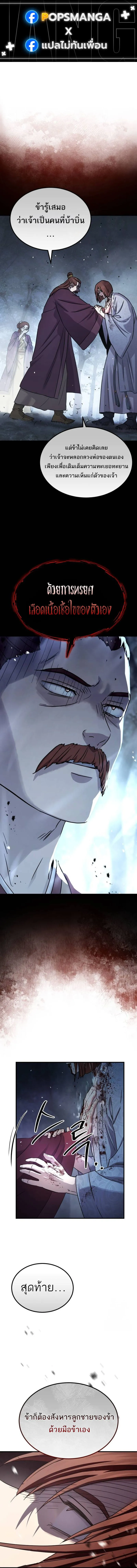 Absolute Dominion ตอนที่ 28 1